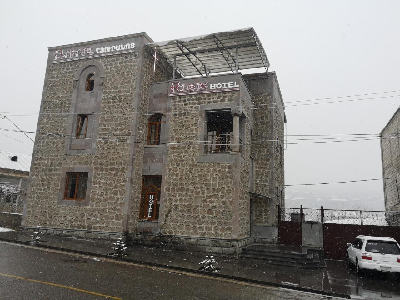 Rubin Hotel Goris Ngoại thất bức ảnh